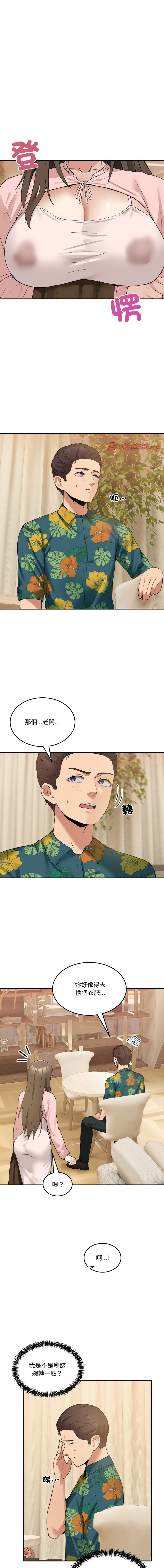 [Memeldu & Van Mao]  男人止步 1-48 [Chinese] [Ongoing] - Page 170