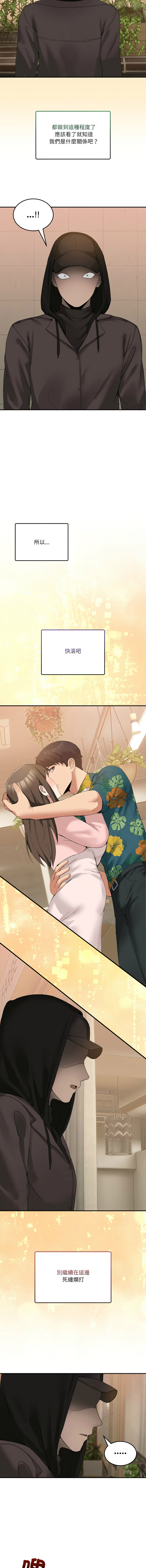 [Memeldu & Van Mao]  男人止步 1-48 [Chinese] [Ongoing] - Page 182