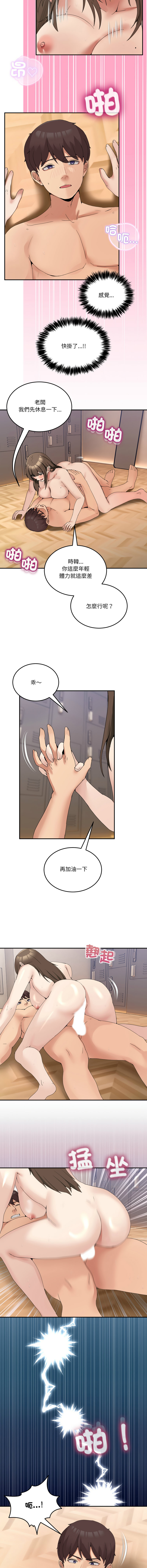 [Memeldu & Van Mao]  男人止步 1-48 [Chinese] [Ongoing] - Page 220