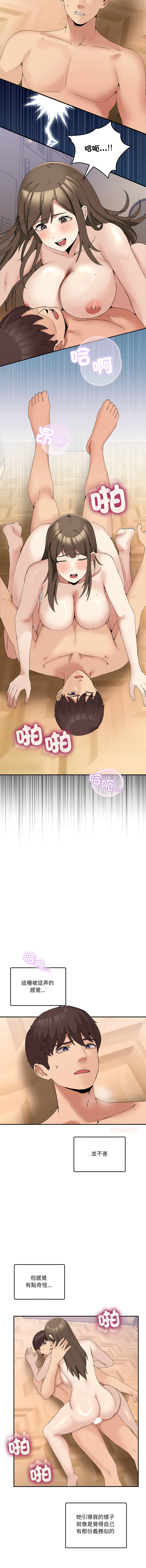 [Memeldu & Van Mao]  男人止步 1-48 [Chinese] [Ongoing] - Page 221