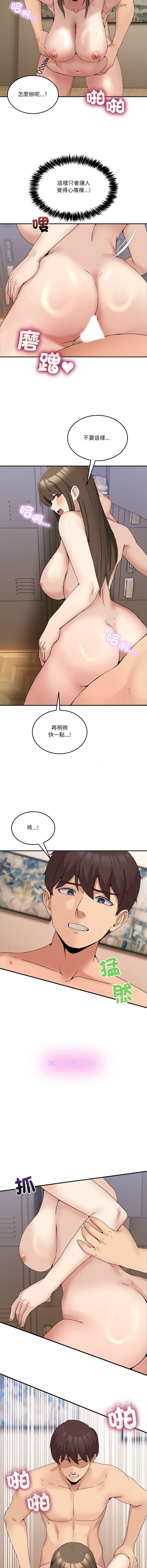 [Memeldu & Van Mao]  男人止步 1-48 [Chinese] [Ongoing] - Page 240
