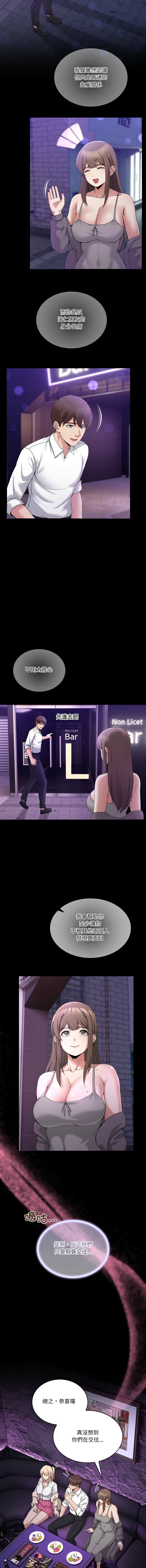 [Memeldu & Van Mao]  男人止步 1-48 [Chinese] [Ongoing] - Page 258