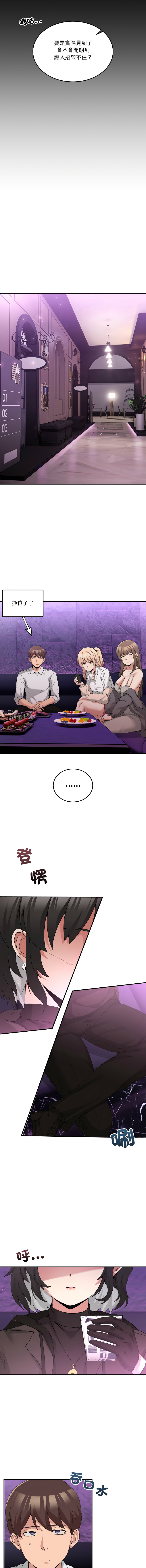 [Memeldu & Van Mao]  男人止步 1-48 [Chinese] [Ongoing] - Page 268