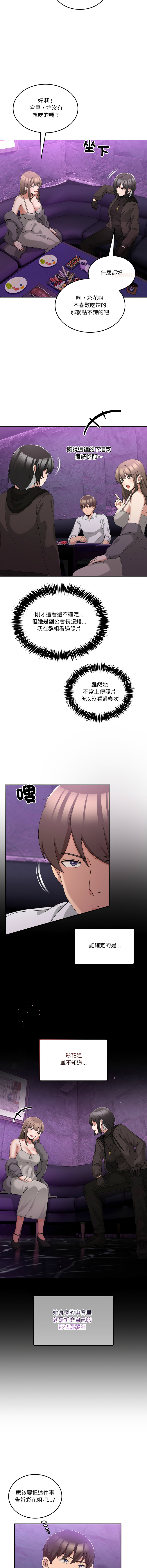 [Memeldu & Van Mao]  男人止步 1-48 [Chinese] [Ongoing] - Page 273