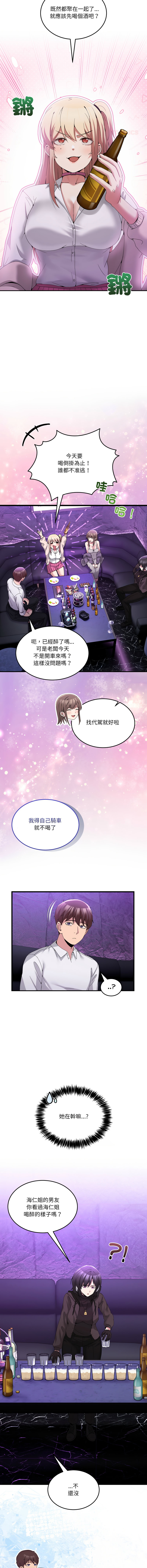[Memeldu & Van Mao]  男人止步 1-48 [Chinese] [Ongoing] - Page 276