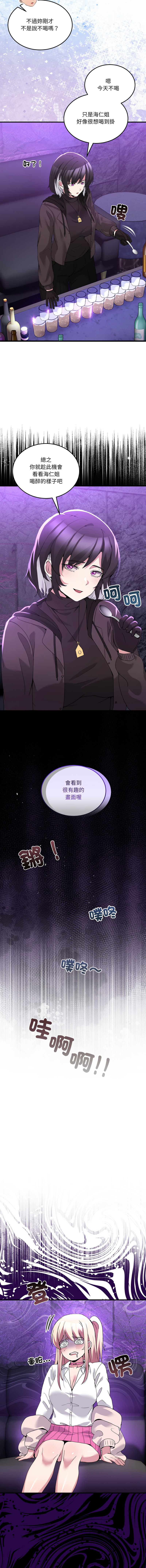 [Memeldu & Van Mao]  男人止步 1-48 [Chinese] [Ongoing] - Page 277