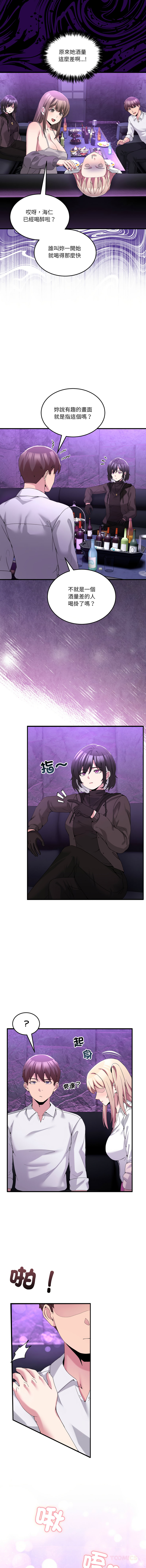 [Memeldu & Van Mao]  男人止步 1-48 [Chinese] [Ongoing] - Page 278