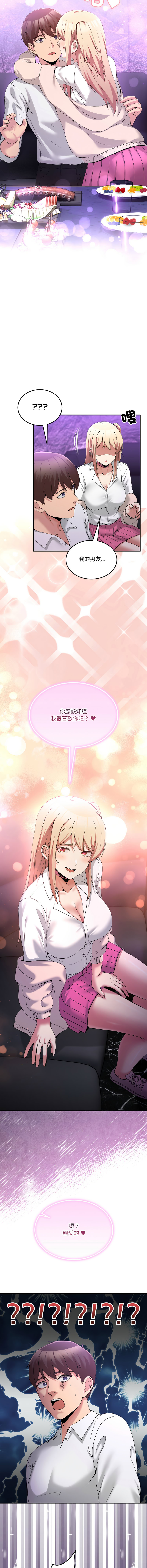 [Memeldu & Van Mao]  男人止步 1-48 [Chinese] [Ongoing] - Page 279