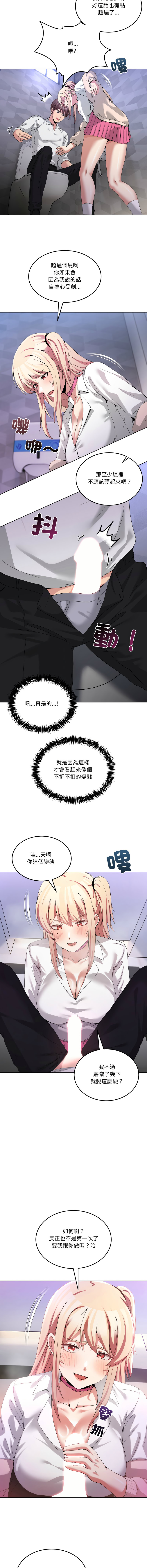 [Memeldu & Van Mao]  男人止步 1-48 [Chinese] [Ongoing] - Page 287