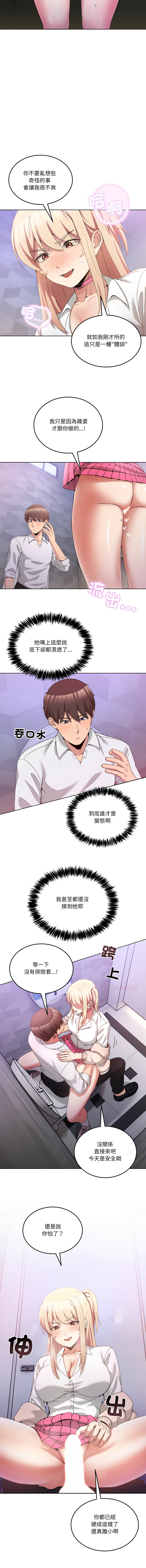 [Memeldu & Van Mao]  男人止步 1-48 [Chinese] [Ongoing] - Page 291