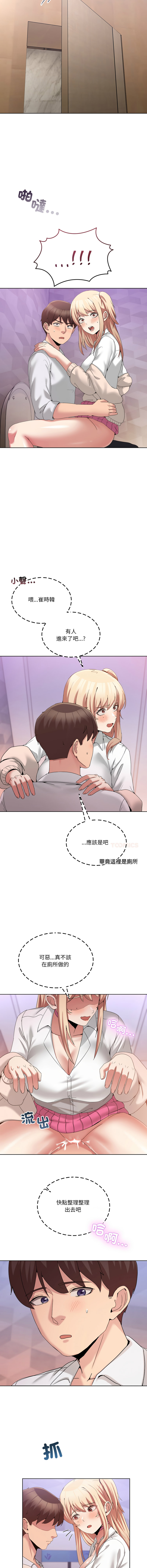 [Memeldu & Van Mao]  男人止步 1-48 [Chinese] [Ongoing] - Page 296