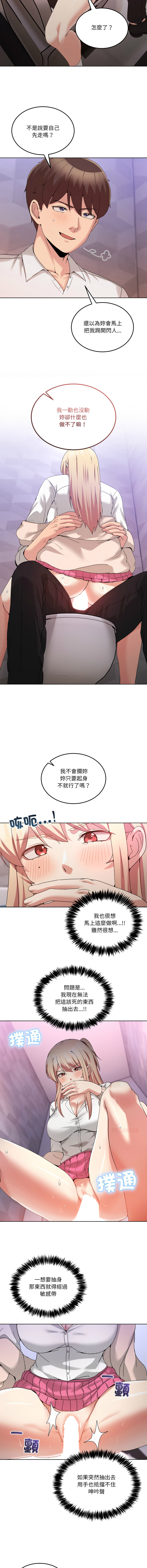 [Memeldu & Van Mao]  男人止步 1-48 [Chinese] [Ongoing] - Page 301