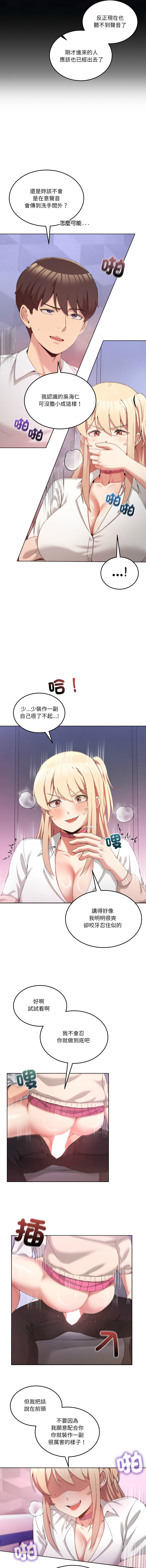 [Memeldu & Van Mao]  男人止步 1-48 [Chinese] [Ongoing] - Page 303