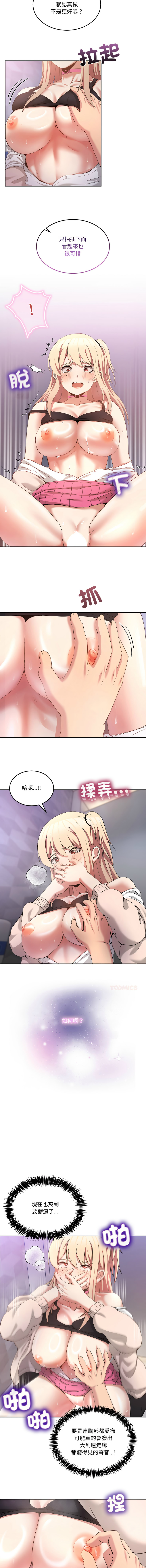 [Memeldu & Van Mao]  男人止步 1-48 [Chinese] [Ongoing] - Page 306