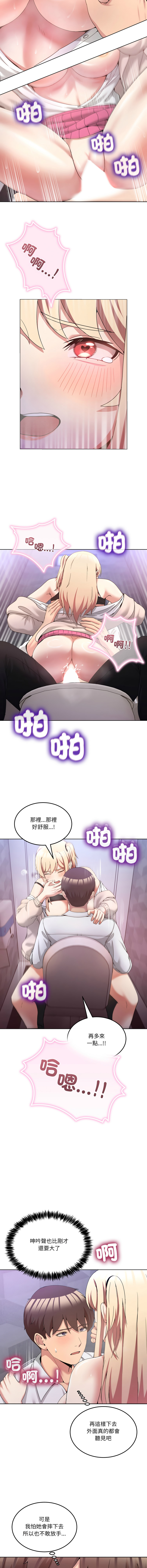 [Memeldu & Van Mao]  男人止步 1-48 [Chinese] [Ongoing] - Page 307