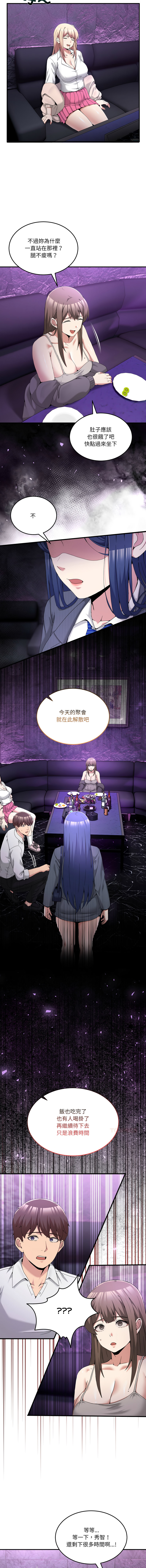 [Memeldu & Van Mao]  男人止步 1-48 [Chinese] [Ongoing] - Page 319