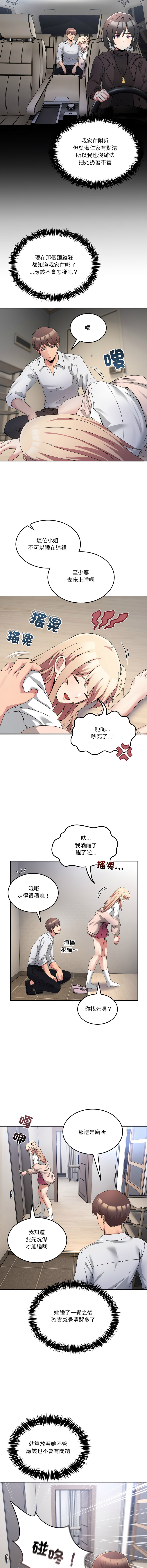 [Memeldu & Van Mao]  男人止步 1-48 [Chinese] [Ongoing] - Page 324