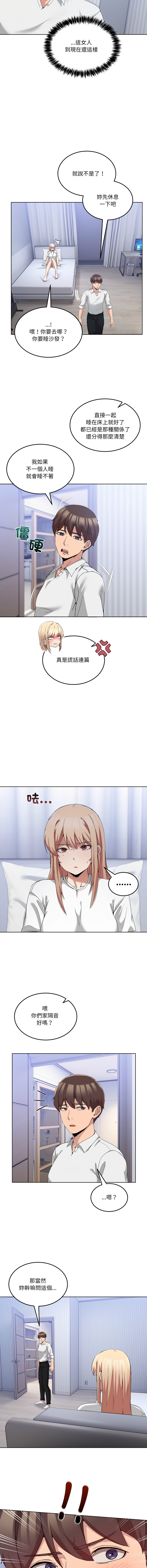 [Memeldu & Van Mao]  男人止步 1-48 [Chinese] [Ongoing] - Page 328