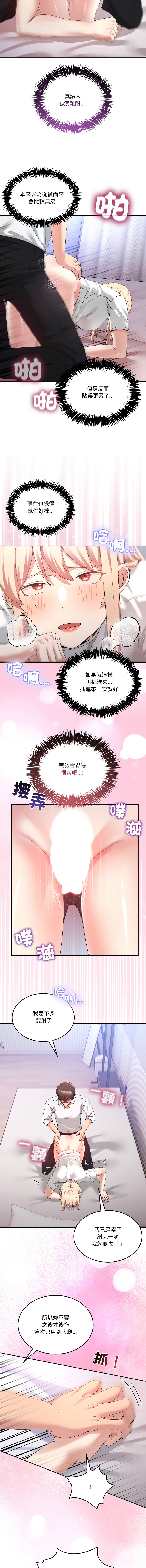 [Memeldu & Van Mao]  男人止步 1-48 [Chinese] [Ongoing] - Page 341