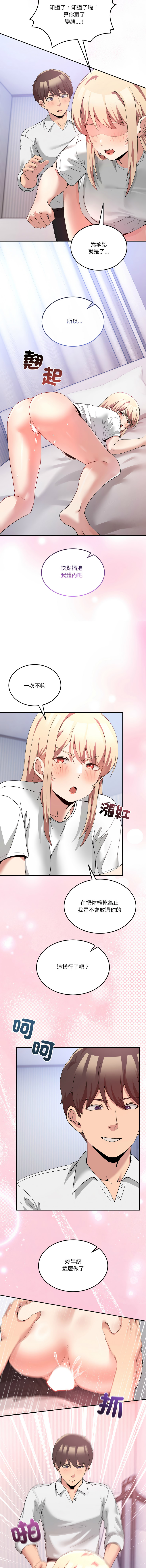 [Memeldu & Van Mao]  男人止步 1-48 [Chinese] [Ongoing] - Page 342