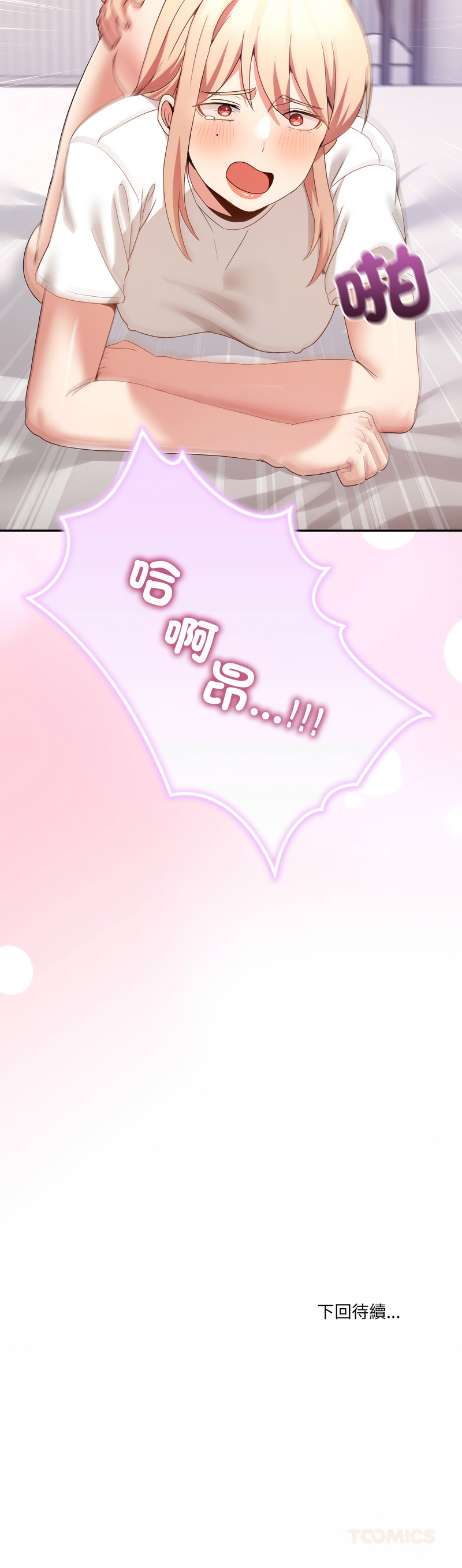 [Memeldu & Van Mao]  男人止步 1-48 [Chinese] [Ongoing] - Page 343