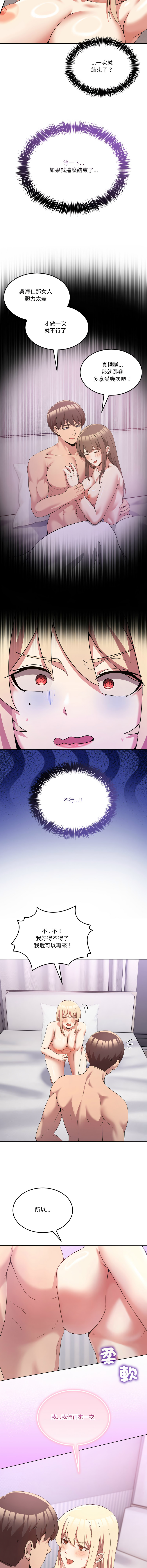 [Memeldu & Van Mao]  男人止步 1-48 [Chinese] [Ongoing] - Page 348
