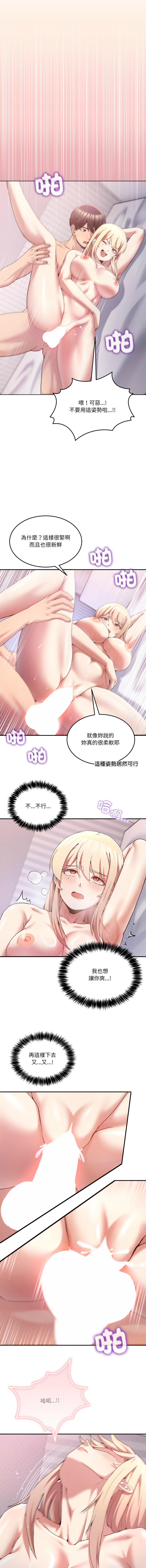 [Memeldu & Van Mao]  男人止步 1-48 [Chinese] [Ongoing] - Page 350