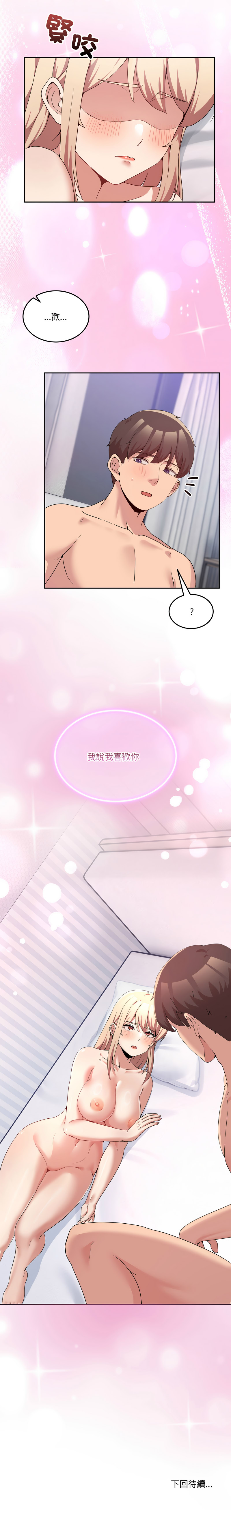 [Memeldu & Van Mao]  男人止步 1-48 [Chinese] [Ongoing] - Page 358