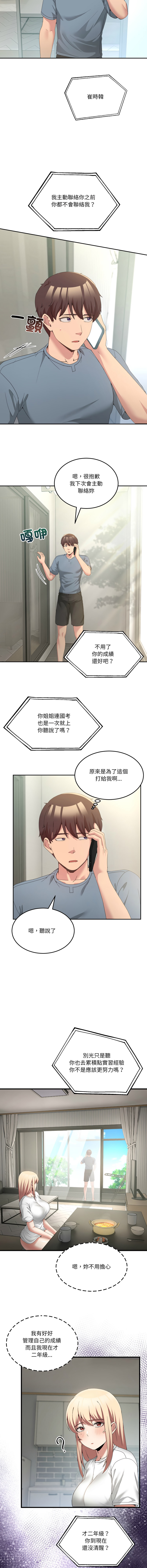 [Memeldu & Van Mao]  男人止步 1-48 [Chinese] [Ongoing] - Page 368