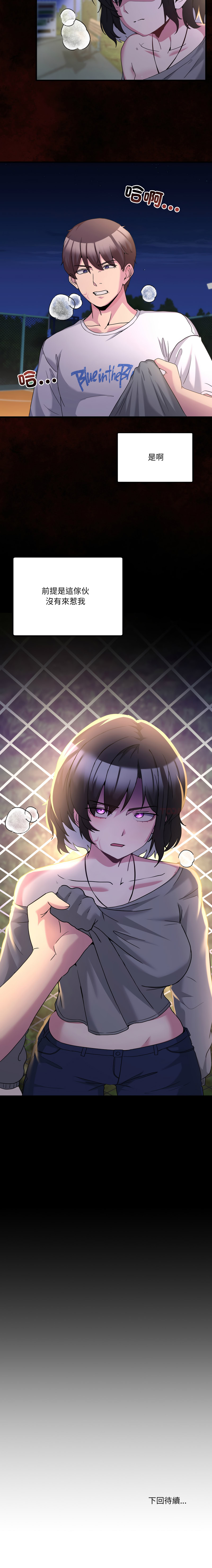 [Memeldu & Van Mao]  男人止步 1-48 [Chinese] [Ongoing] - Page 372