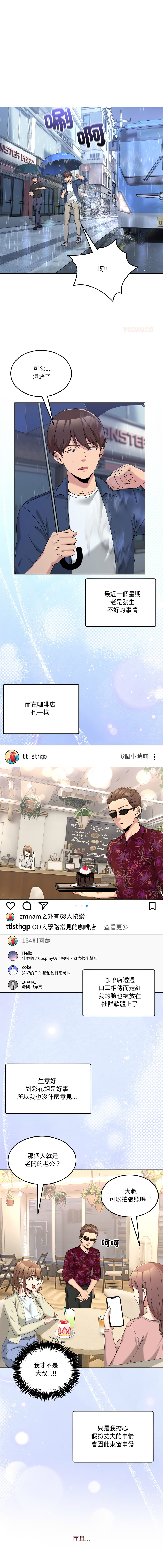 [Memeldu & Van Mao]  男人止步 1-48 [Chinese] [Ongoing] - Page 373