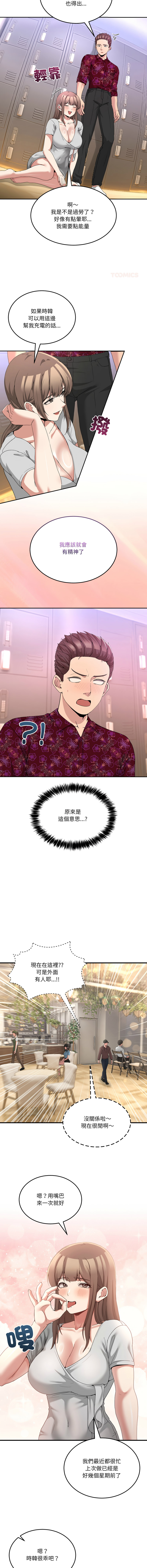 [Memeldu & Van Mao]  男人止步 1-48 [Chinese] [Ongoing] - Page 378