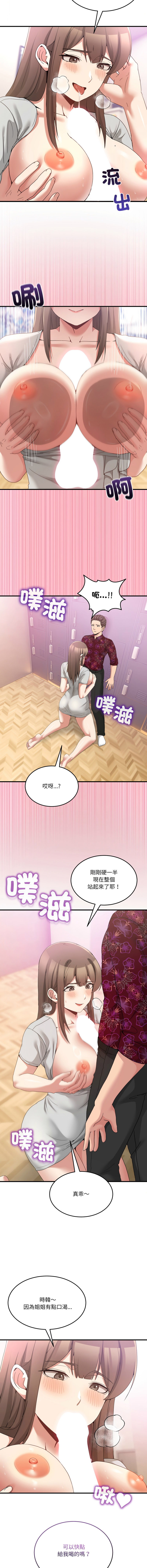 [Memeldu & Van Mao]  男人止步 1-48 [Chinese] [Ongoing] - Page 381