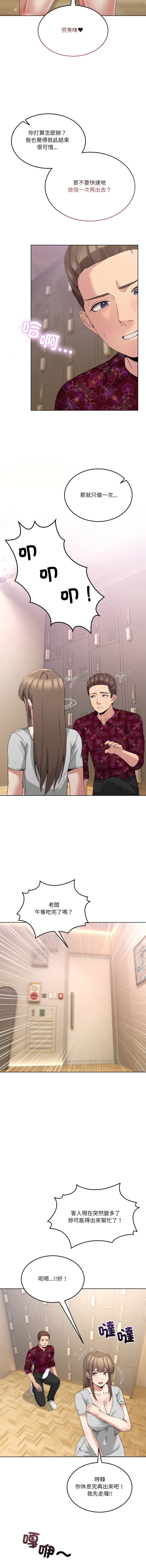 [Memeldu & Van Mao]  男人止步 1-48 [Chinese] [Ongoing] - Page 384