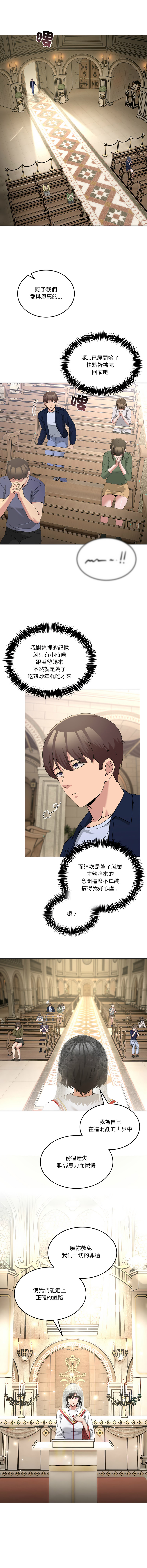 [Memeldu & Van Mao]  男人止步 1-48 [Chinese] [Ongoing] - Page 386