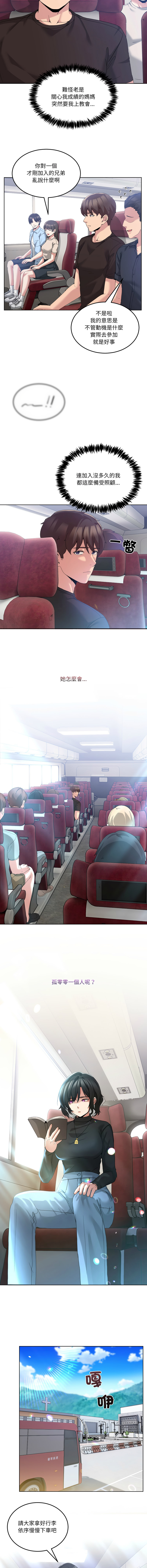 [Memeldu & Van Mao]  男人止步 1-48 [Chinese] [Ongoing] - Page 394
