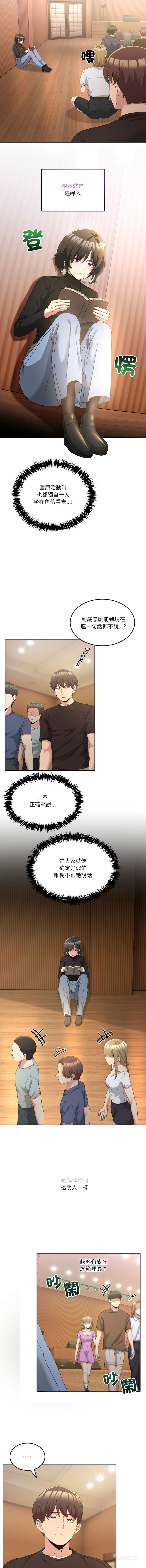 [Memeldu & Van Mao]  男人止步 1-48 [Chinese] [Ongoing] - Page 397