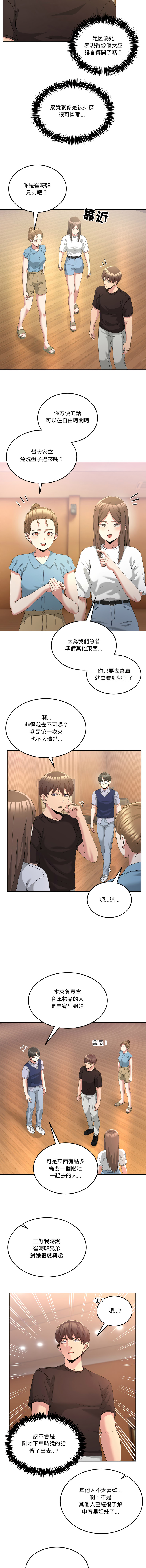 [Memeldu & Van Mao]  男人止步 1-48 [Chinese] [Ongoing] - Page 398