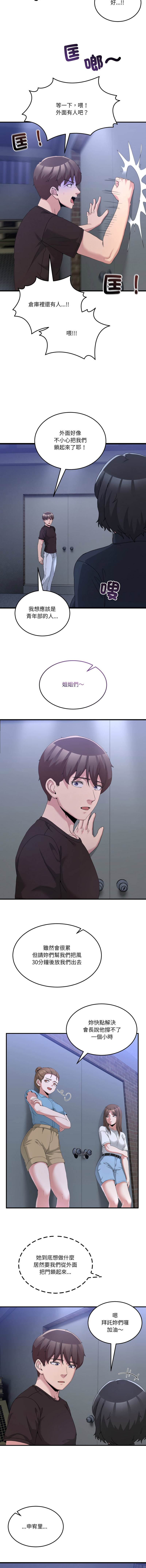 [Memeldu & Van Mao]  男人止步 1-48 [Chinese] [Ongoing] - Page 401