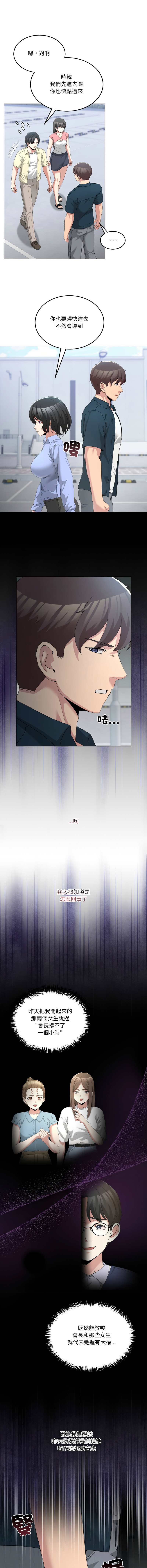 [Memeldu & Van Mao]  男人止步 1-48 [Chinese] [Ongoing] - Page 408