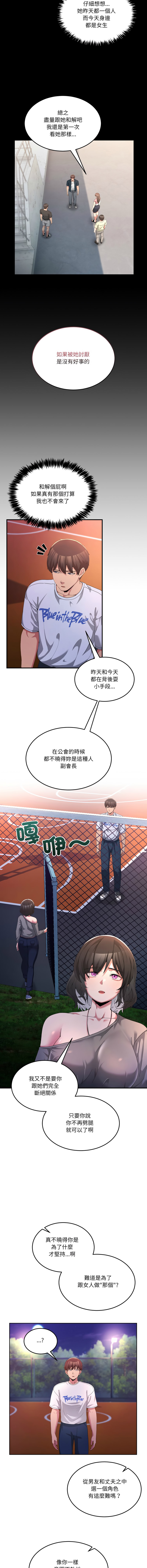 [Memeldu & Van Mao]  男人止步 1-48 [Chinese] [Ongoing] - Page 411