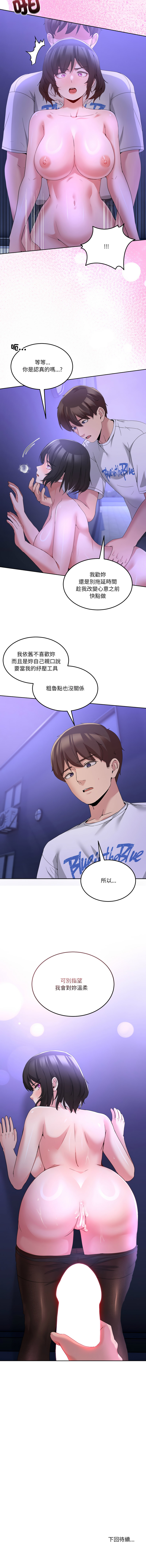 [Memeldu & Van Mao]  男人止步 1-48 [Chinese] [Ongoing] - Page 435