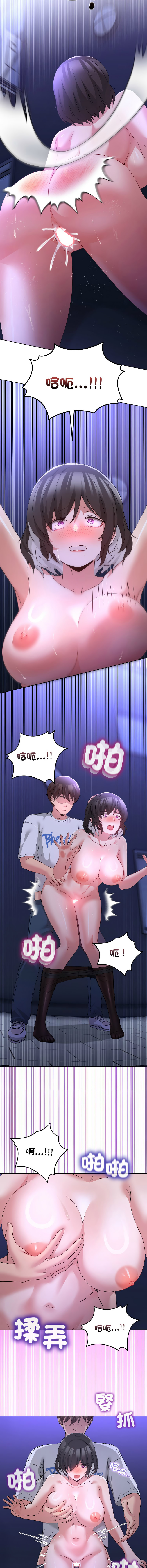 [Memeldu & Van Mao]  男人止步 1-48 [Chinese] [Ongoing] - Page 444