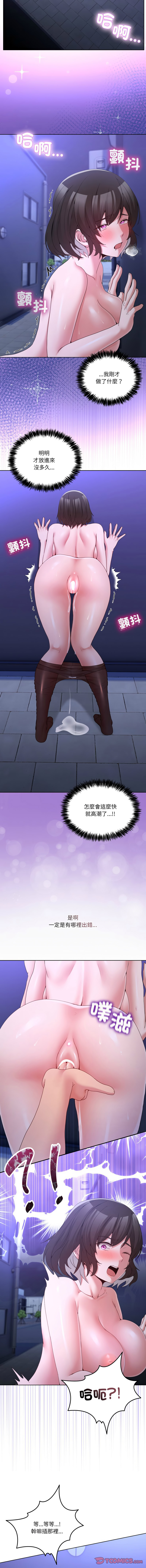 [Memeldu & Van Mao]  男人止步 1-48 [Chinese] [Ongoing] - Page 447