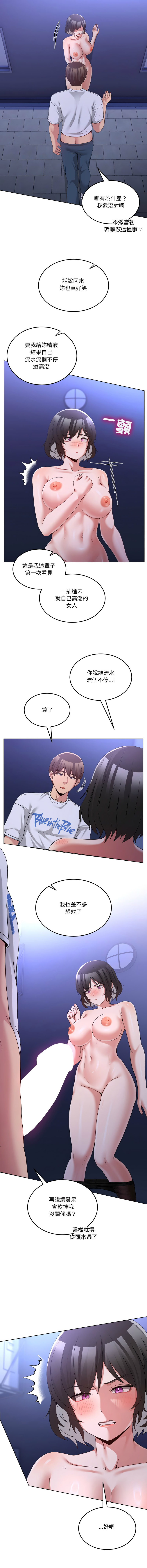 [Memeldu & Van Mao]  男人止步 1-48 [Chinese] [Ongoing] - Page 448