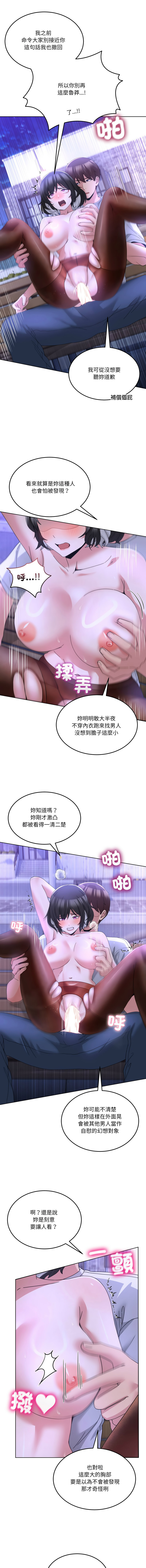 [Memeldu & Van Mao]  男人止步 1-48 [Chinese] [Ongoing] - Page 474