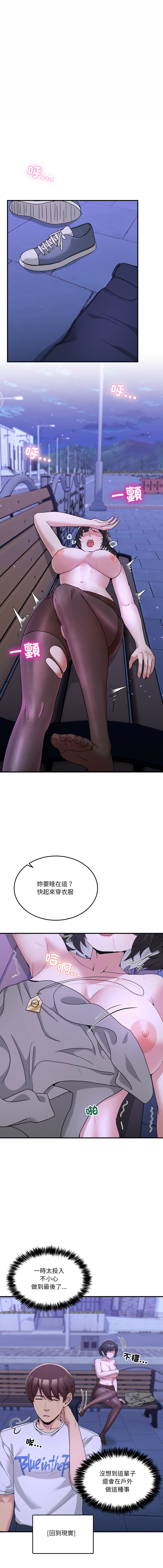 [Memeldu & Van Mao]  男人止步 1-48 [Chinese] [Ongoing] - Page 488