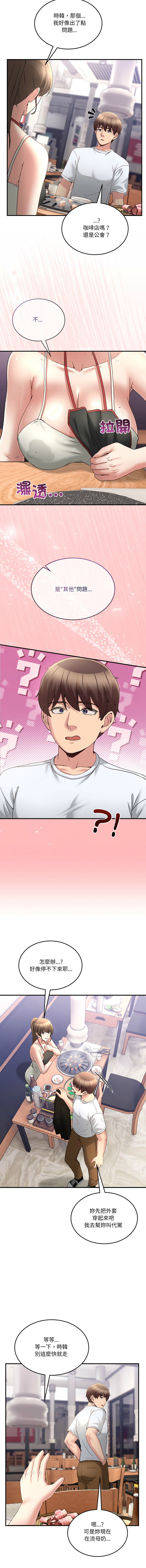 [Memeldu & Van Mao]  男人止步 1-48 [Chinese] [Ongoing] - Page 501