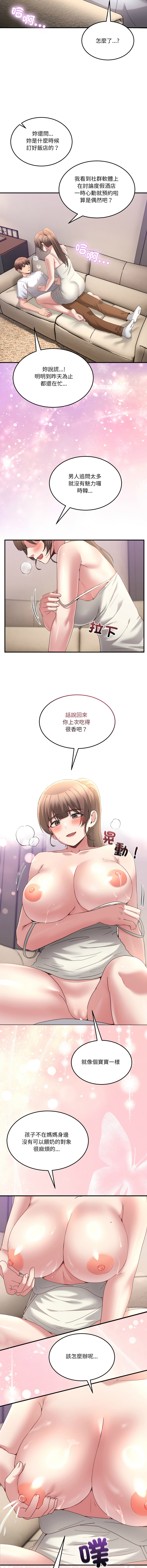 [Memeldu & Van Mao]  男人止步 1-48 [Chinese] [Ongoing] - Page 503
