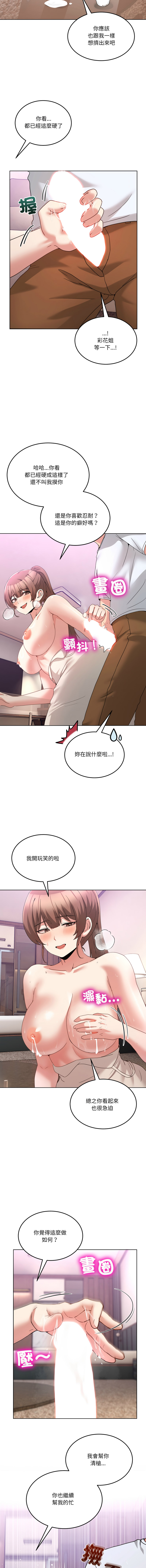 [Memeldu & Van Mao]  男人止步 1-48 [Chinese] [Ongoing] - Page 513